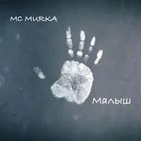 Mc Murka